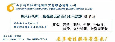 新華錦商通 互聯(lián)網(wǎng)+外貿(mào)綜合平臺(tái)，打造出口代理專家服務(wù)